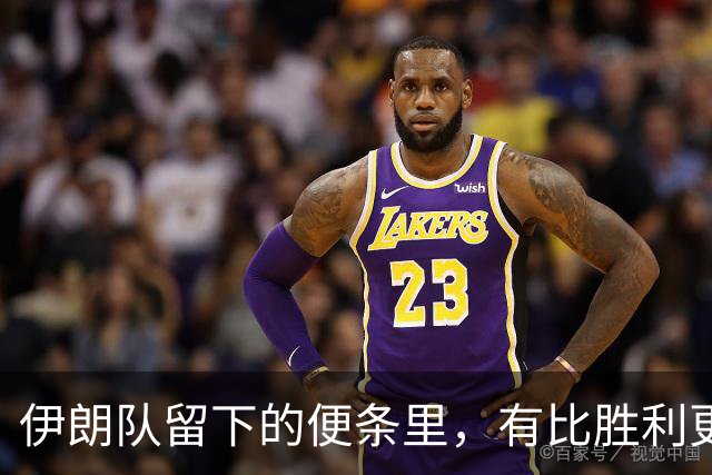 伊朗队留下的便条里，有比胜利更深的力量